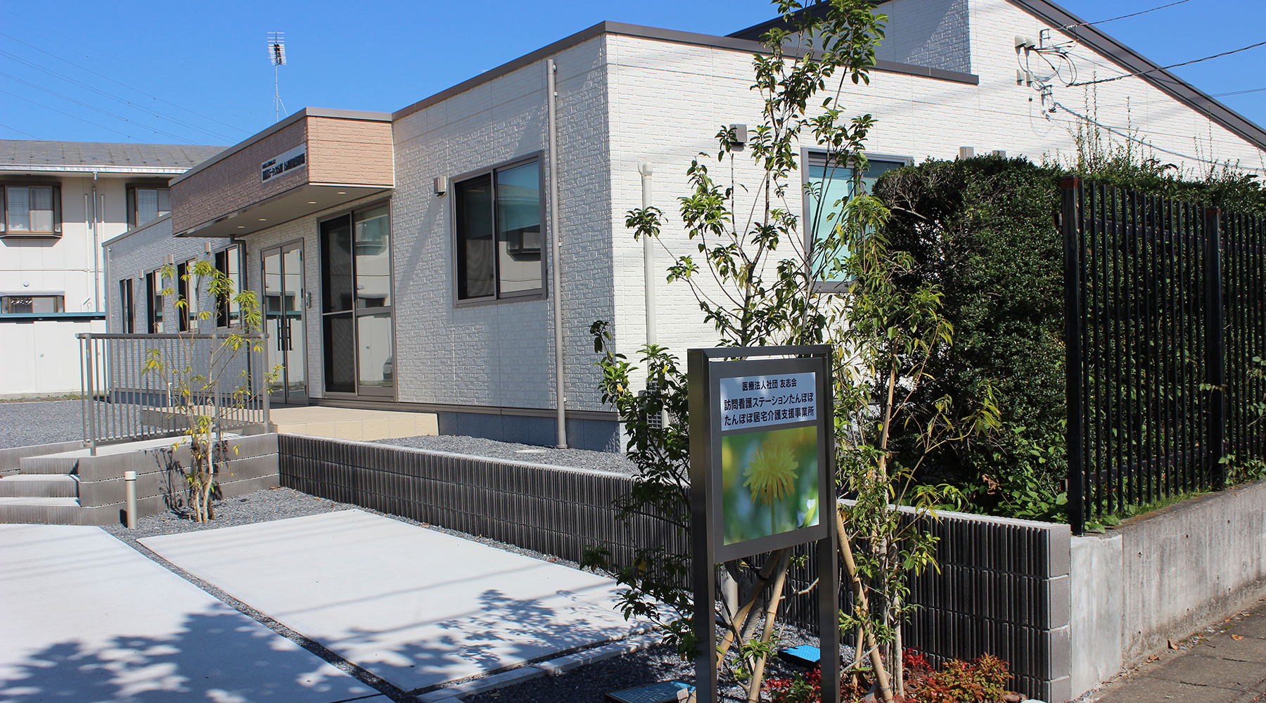 【看護師／下都賀郡野木町】 [nil]　医療法人社団　友志会　(正社員)の画像1